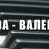 SILIRADA ВАЛЕНТИНКА Cover