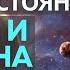 3 ноября противостояние Марса и Плутона определяющий аспект осень зима 2024 2025