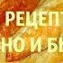 СЛОЙКИ С ВЕТЧИНОЙ И СЫРОМ ПРОСТО БЫСТРО ВКУСНО