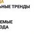 Платонов В Глобальные и локальные тренды Edtech технологий в образовании