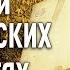 Запрещенные книги о Славянских Древностях Виктор Максименков