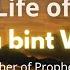 Mother Of Prophet Muhammad ﷺ Amina Bint Wahab Lineage Of Muhammad ﷺ