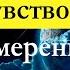 Фрэнк Кинслоу Эйфо чувство и сила Намерения Глава 9 Эйфо чувство эго и убеждения аудиокнига