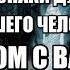 Признаки того что душа умершего близкого человека рядом