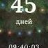 НЕМНОЖЕЧКО ОСТАЛОСЬ