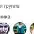 ОЧЕНЬ специфические группы ВКонтакте