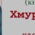 Алексей Толстой Хождение по мукам Книга третья Хмурое утро Часть вторая Аудиокнига