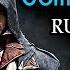 Assassin S Creed Unity Comatose Skillet RUSSIAN Cover HD