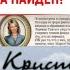 Агата Кристи В 16 50 от Паддингтона 11 УБИЙЦА НАЙДЕН