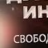 Секрет внутренней гармонии преодоление страданий разума