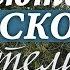 У кого нет СКОРБЕЙ тот забыт Богом За что посылаются страдания Святые отцы