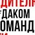 Как руководителю не быть м даком и давать команде расти Виталий Шароватов Рокетбанк