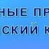 Глобальные проблемы современности и перспективы человечества Римский клуб