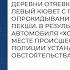 Вылетела с дамбы в реку из воды в Кольчугинском районе достали машину с погибшей женщиной