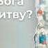 Как всегда получать от Бога ответ на молитву Алексей Опарин