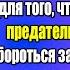 Да она же глупая как пробка Оставим её без копейки смеялись муж с любовницей А придя в суд