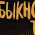 Андрей Айрапетов Обыкновенный туризм СТЕНДАП 2022 18