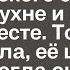 Соня случайно подслушала разговор близкого ей человека на кухне и замерла на месте То что она