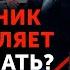 Что делать если на тебя кричит начальник Как общаться с руководителем Shorts