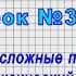 Русский язык 5 класс Урок 32 Простые и сложные предложения Синтаксический анализ предложения