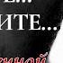 Очень красивые стихи Любите безумно любите читает В Корженевский стихотворение А Васильченко