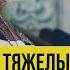 Советы живущим в трудные времена от старца Иоанна Крестьянкина Мир несется на последней скорости
