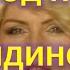 Blondie Heart Of Glass перевод на русский