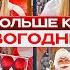 Кто Купит Больше НОВОГОДНИХ Товаров СВОЕГО ЦВЕТА Получит 100 000 КРАСНЫЙ Vs БЕЛЫЙ