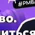Лидерство Как научиться быть лидером Дмитрий Явид SoftTeco PM BA Talks