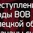 Преступления фашистов в годы ВОВ на территории Липецкой области признаны судом геноцидом