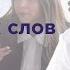 Безлогичный метод Вопросы о Терапии ключевых слов