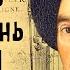Опыты Мишель де Монтень Аудиокнига