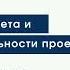 Контроль бюджета и анализ прибыльности проекта