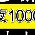 运营干货 拼多多新店如何低成本做1000条评价 自己一个人也能操作