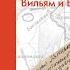 Баллада о красках исп Вильям Тантлевский