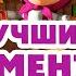 TaDaBoom песенки для детей Лучшие моменты Караоке Маша и Медведь