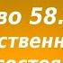 Лекция 88 Бедственное наше состояние Иерей Константин Корепанов