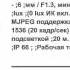 IP камера GV BX3400 E купить в магазине