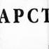 Библия 4 я Книга Царств Ветхий Завет читает Александр Бондаренко