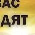 Исследование Евангелия от Фомы Стих 72 73 Блаженны вы когда вас ненавидят