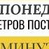 23 июня понедельник Евангелие дня 2025 с толкованием евангелие