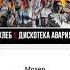 Хлеб мохер