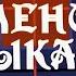 Бременские Музыканты 1969 и По следам бременских музыкантов 1973 Улучшенное качество 4k