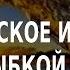 ACADEMIA Евгений Штейнер Японское искусство мир зыбкой гармонии 1 лекция Канал Культура