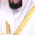 A Soothing Rain Of Revelation Sheikh Bandar Baleela S Calming And Deep Qur An Recitation