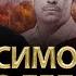 Что делать с коллаборантами 2 Инструменты деоккупации Крыма Донбасса и Таврии Игорь Симоненко