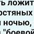 Как у Мужика Жена в Шерстяных Рейтузах Спала Большой Сборник Свежих Смешных Анекдотов