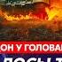 Гордон Чудо ракеты по Москве и Питеру ультиматум Путину арест Шахназарова что будет с Курском