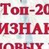 ТОП 20 признаков Близнецовых Пламен