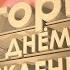С Днем рождения Игорь Красивое поздравление для Игоря Музыкальная открытка